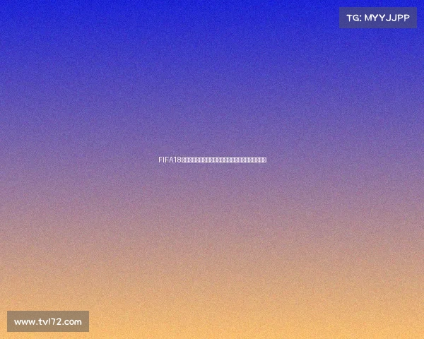 FIFA18世界杯中国解说激情回顾带你重温经典比赛与热血瞬间 FIFA18世界杯中国解说激情回顾带你重温经典比赛与热血瞬间