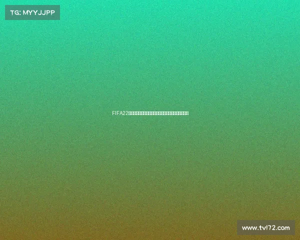 FIFA22模拟世界杯带你体验虚拟绿茵赛场完整赛事激情再现版